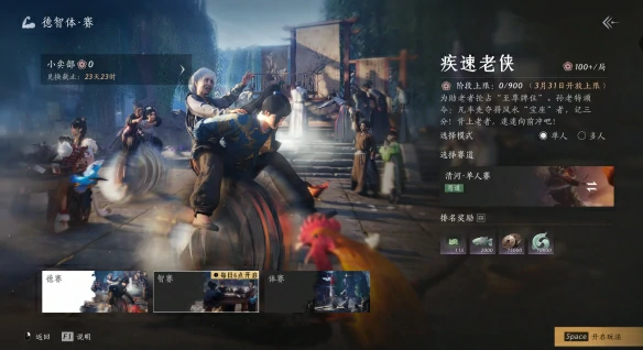 燕云侠奥会项目介绍