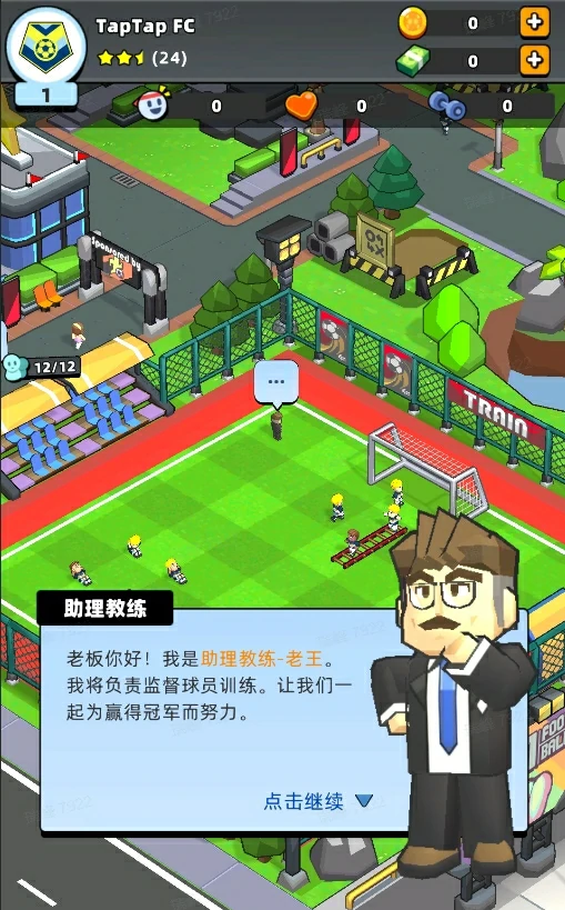 俱乐部创建攻略