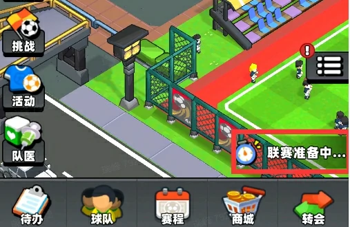 俱乐部创建攻略