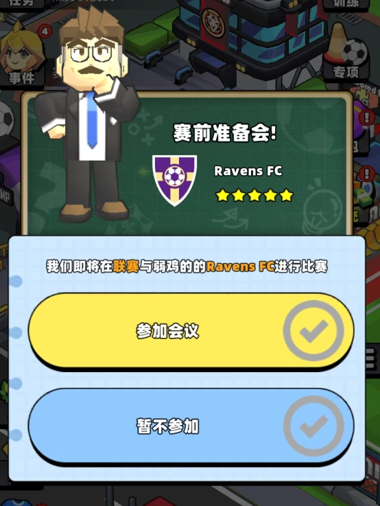 球员位置与战术