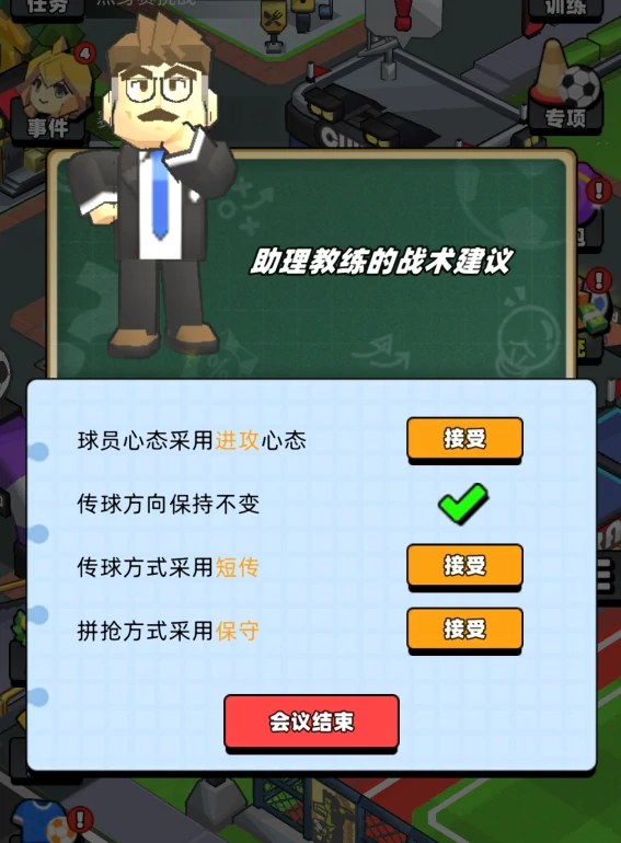 球员位置与战术