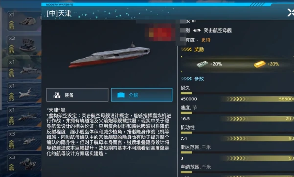 平民航母推荐攻略