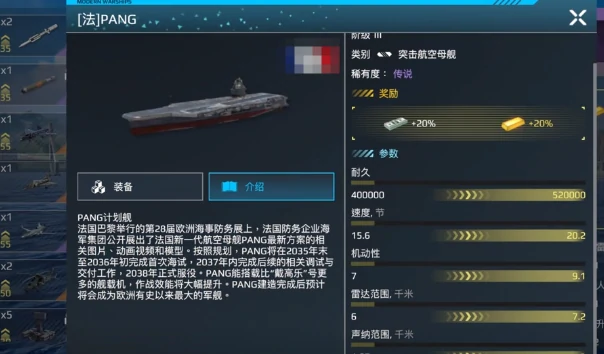 平民航母推荐攻略
