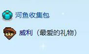 鲶鱼收集攻略