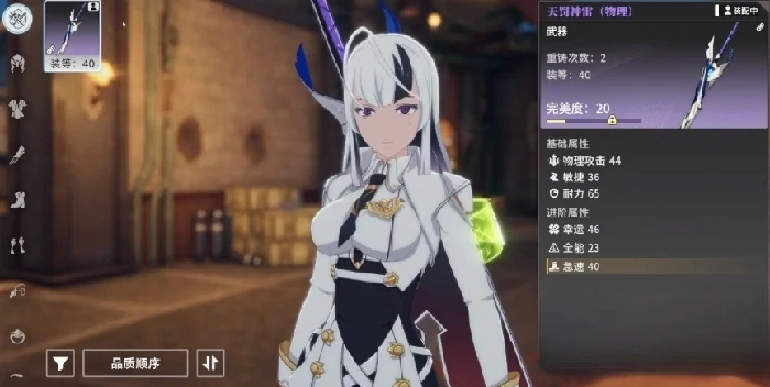 互换材料装备方法