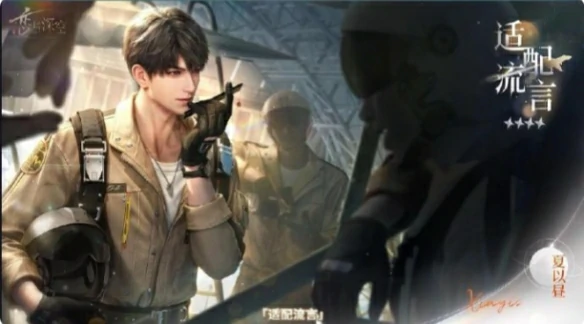男主人气排名一览