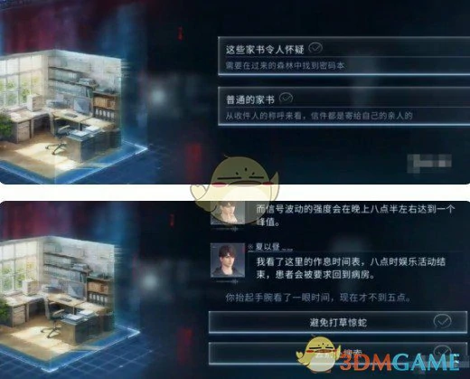 最后的告别夏以昼归巢结局攻略