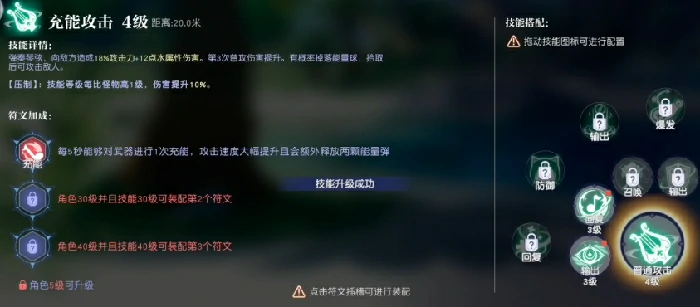牧师职业搭配攻略