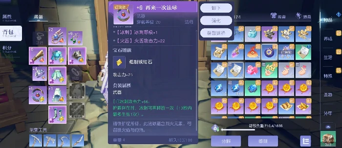 法师职业搭配攻略