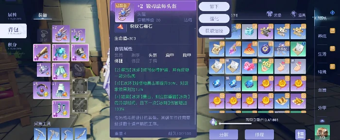 法师职业搭配攻略