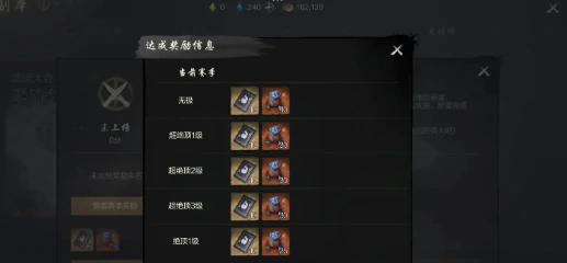 武道大会玩法介绍