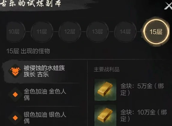 试炼boss打法攻略