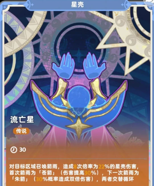 稚星道途玩法介绍