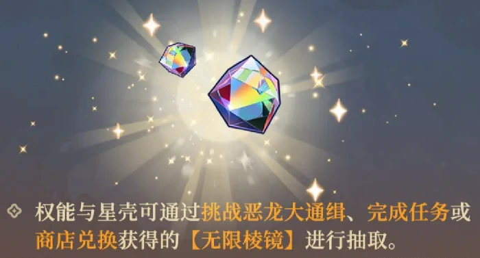 稚星道途玩法介绍