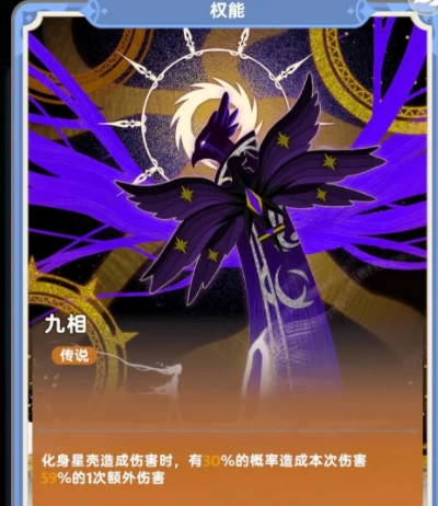 稚星道途玩法介绍