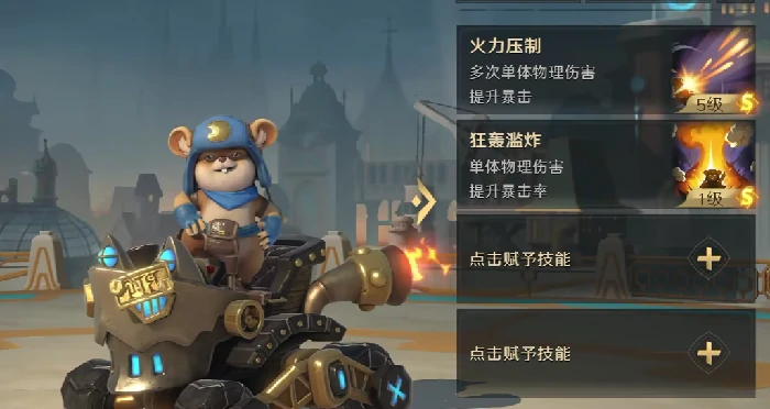 拿破仑技能介绍