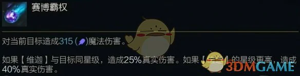 s14赛博堡垒阵容搭配推荐
