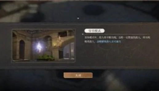 穷举模式玩法介绍