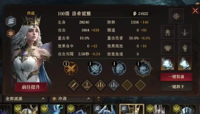 冰队阵容选择攻略