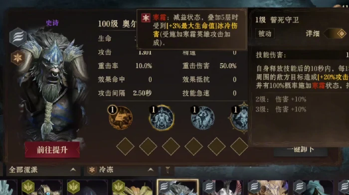 冰队阵容选择攻略