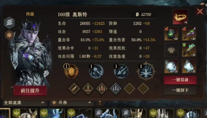冰队阵容选择攻略