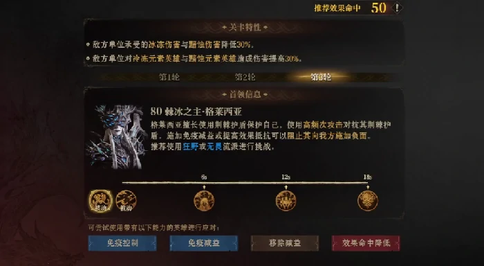 棘冰之主打法攻略