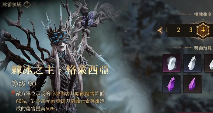 棘冰之主打法攻略