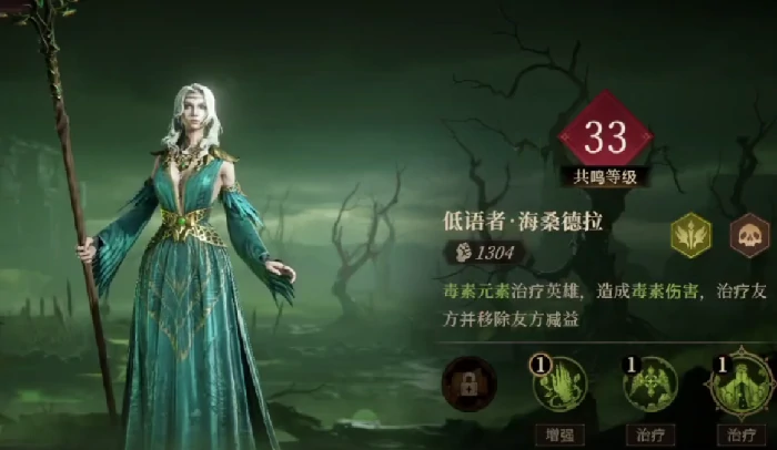 毒属性队伍推荐