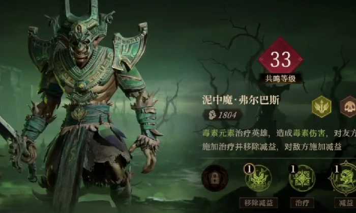 毒属性队伍推荐