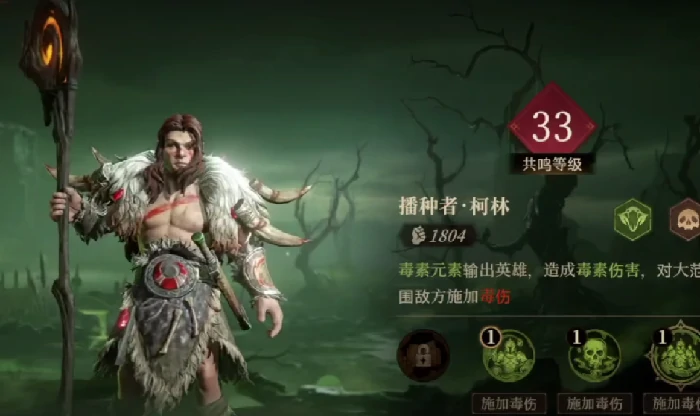 毒属性队伍推荐