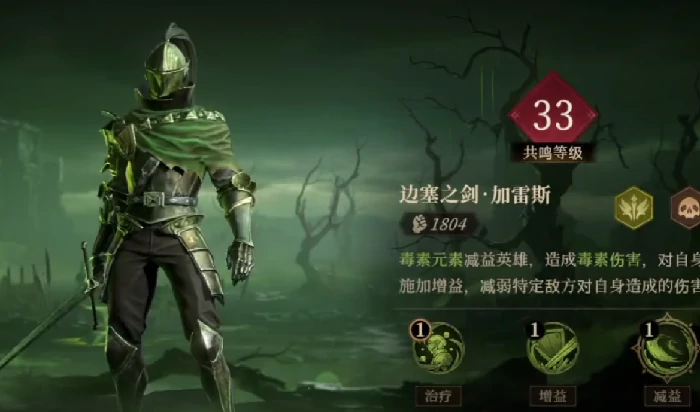 毒属性队伍推荐