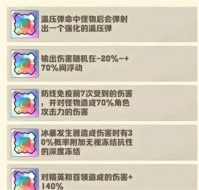 宝石洗炼攻略