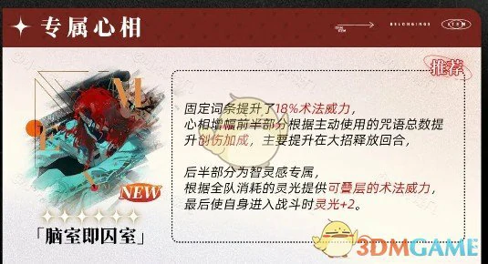 阿莱夫心相推荐