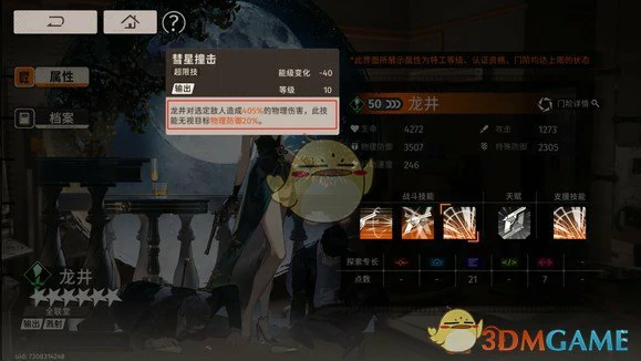 闪羽输出爆发流阵容搭配