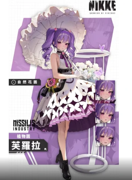 芙萝拉攻略