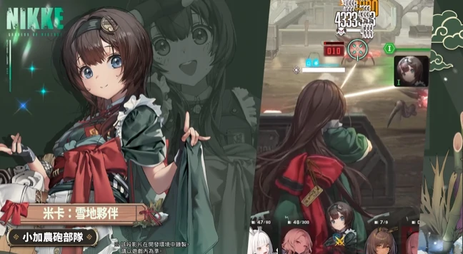 米卡雪地伙伴介绍