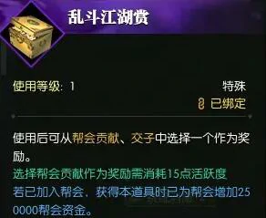 挂机得帮贡方法介绍