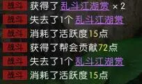 挂机得帮贡方法介绍