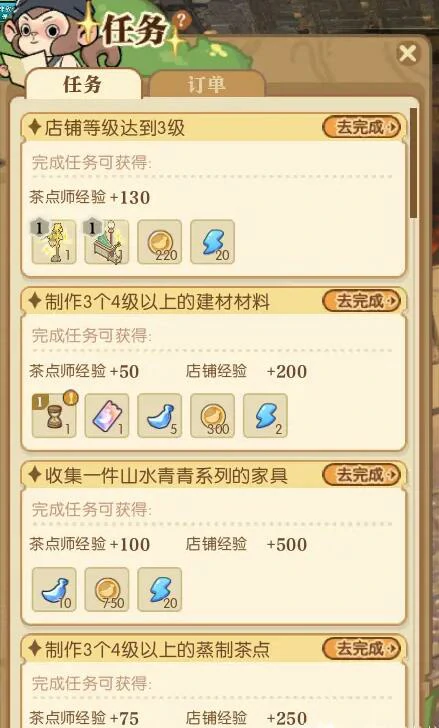 茶点师身份坐骑获得方法