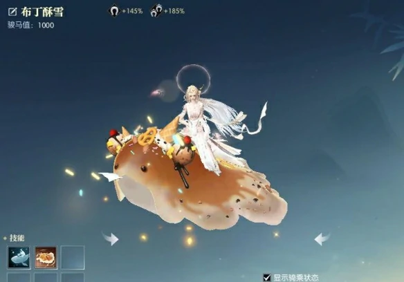 茶点师身份坐骑获得方法