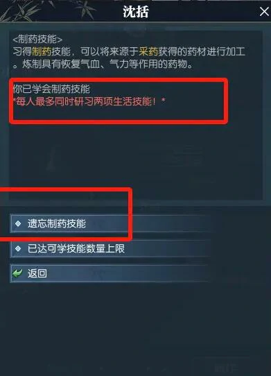 生活技能遗忘方法介绍
