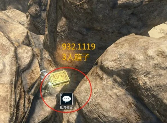 山海32赛季金箱子位置一览