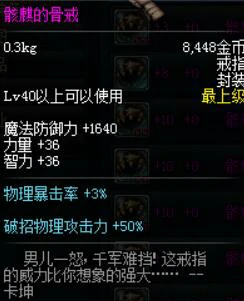 骨戒合成方法