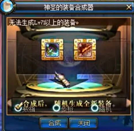 骨戒合成方法