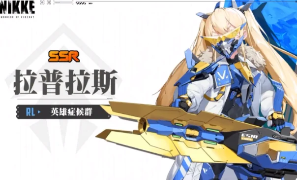 拉普拉斯