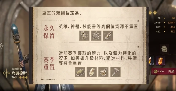 赛季制介绍