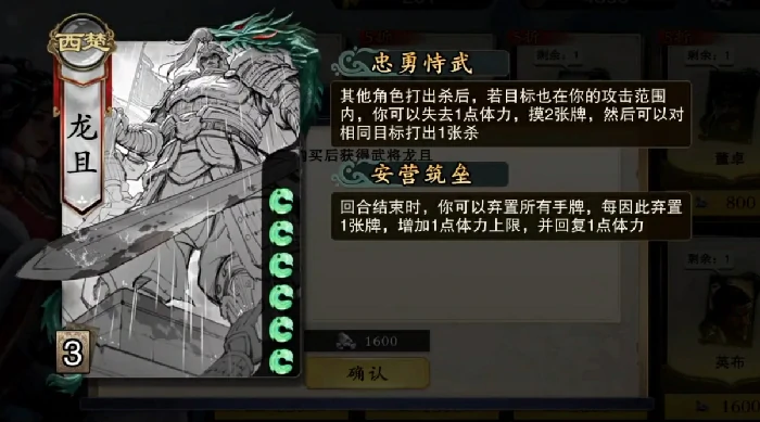 龙且介绍
