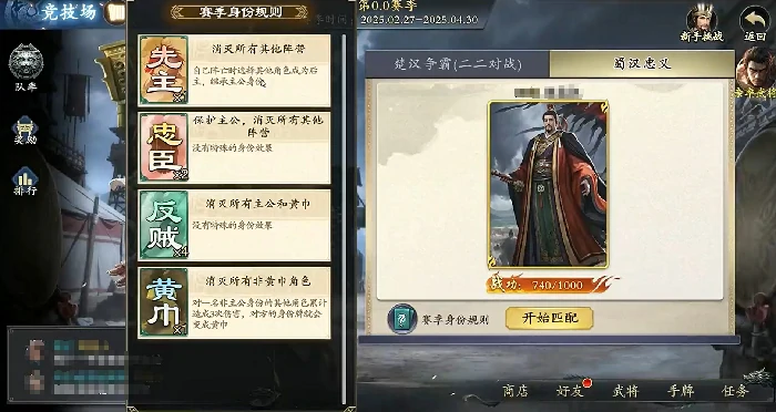 身份模式玩法介绍