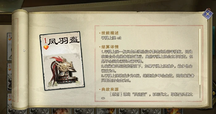 手牌属性大全