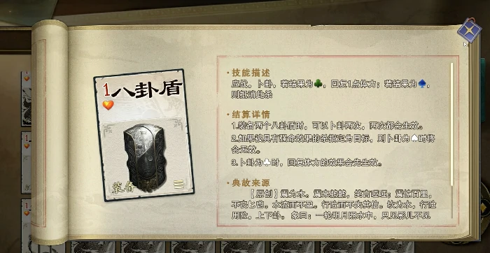 手牌属性大全